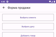 Создание приложения для Android на языке kotlin 19 - kwork.ru