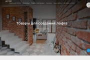 Создам интернет-магазин на Тильда 9 - kwork.ru