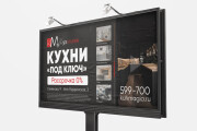 Дизайн наружной рекламы. Бесплатные правки 12 - kwork.ru