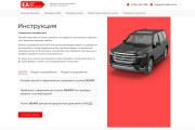 Landing page на Wordpress + редактор 8 - kwork.ru