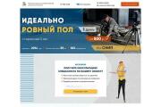 Современный адаптивный дизайн Landing Page 13 - kwork.ru