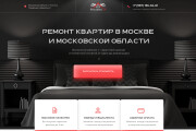 Создание качественного сайта, лендинга на Wordpress 8 - kwork.ru