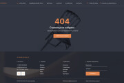 Дизайн любой страницы сайта + бонусы 24 - kwork.ru