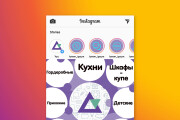 Instagram profile design 10 - kwork.com