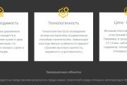 Разработка и администрирование сайтов на CMS WordPress 26 - kwork.ru