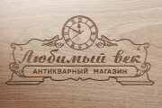 Авторский, бизнес логотип. Отрисовка. Бесплатные правки. Визуализация 13 - kwork.ru