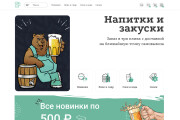 Сайт интернет-магазин. Wordpress WooCommerce 12 - kwork.ru