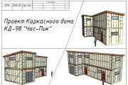 Сделаю каркасный дом в SketchUp 10 - kwork.ru