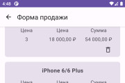 Создание приложения для Android на языке kotlin 20 - kwork.ru