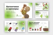 Создам Бизнес Презентацию в PowerPoint и PDF - Сделаю Продающий Дизайн 12 - kwork.ru
