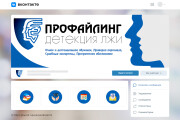 Оформление группы ВКонтакте, Дизайн группы Вк. Обложка, аватар, меню 16 - kwork.ru