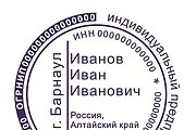 Дизайн печатей и штампов 13 - kwork.ru