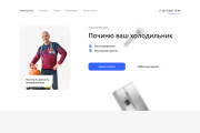 Landing Page, одностраничный сайт под ключ на Tilda 13 - kwork.ru