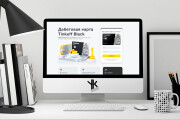 Создадим лендинг ПОД ВАШ бюджет, стильный, уникальный дизайн 8 - kwork.ru