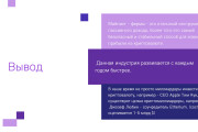 Создам продающую презентацию 12 - kwork.ru