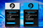 Разработка 2 статичных баннеров для Гугла или Яндекса 11 - kwork.ru