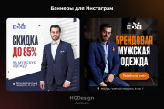 Креативный рекламный баннер  для Инстаграм 6 - kwork.ru