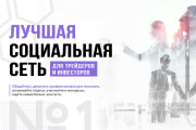 Сделаю рекламный баннер 14 - kwork.ru