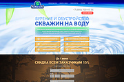 Дизайн Вашего сайта, Landing Page, интернет-магазина 4 - kwork.ru
