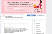 Дизайн группы Вконтакте. Оформление сообщества ВК. Наполнение 10 - kwork.ru