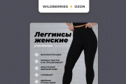 Карточка товара для Wildberries 9 - kwork.ru