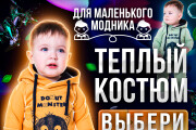 Креативное превью, баннер или обложка для видео ролика 20 - kwork.ru