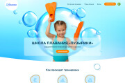 Дизайн любой страницы сайта + бонусы 19 - kwork.ru