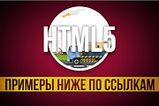 HTML5 PNG GIF Анимация 7 - kwork.ru