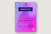 Дизайн сертификата об обучении, диплома 6 - kwork.ru