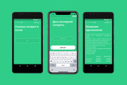 Дизайн мобильного приложения, заказывать для ios и android 10 - kwork.ru