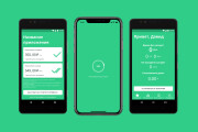 Дизайн мобильного приложения, заказывать для ios и android 9 - kwork.ru