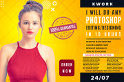 Any photoshop editing and Remove background within 5 hours 13 - kwork.com