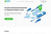 Создам продающий Landing Page, многостраничный сайт на Tilda, Тильда 10 - kwork.ru