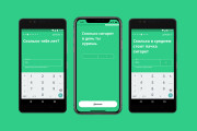 Дизайн мобильного приложения, заказывать для ios и android 11 - kwork.ru