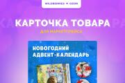 Карточка товара для Wildberries 10 - kwork.ru