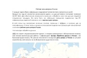 Экспертная статья 10 - kwork.ru