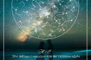 Picture of the starry sky 7 - kwork.com