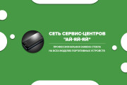 Продающий дизайн для YouTube-канала + PSD-исходники в подарок 26 - kwork.ru