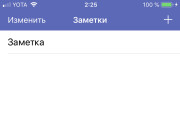 Напишу iOS приложение 16 - kwork.ru