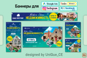 Конвертящий креатив, баннер для таргета и рекламы + подарки 15 - kwork.ru