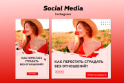 Креатив для рекламы в Instagram 9 - kwork.ru