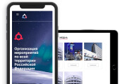 Доработка верстки и адаптация под мобильные устройства 13 - kwork.ru