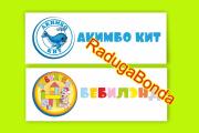 Дизайн логотипа 8 - kwork.ru