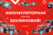 Сделаю рекламный баннер 8 - kwork.ru