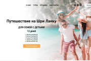 Создание сайта на Tilda 9 - kwork.ru