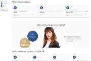 Вёрстка на Elementor PRO WordPress 10 - kwork.ru