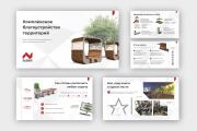 Создам Бизнес Презентацию в PowerPoint и PDF - Сделаю Продающий Дизайн 10 - kwork.ru