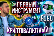 Креативное превью, баннер или обложка для видео ролика 16 - kwork.ru