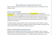 LSI копирайтинг на тему Товары и услуги 3 - kwork.ru
