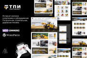 Сайт интернет-магазин. Wordpress WooCommerce 9 - kwork.ru